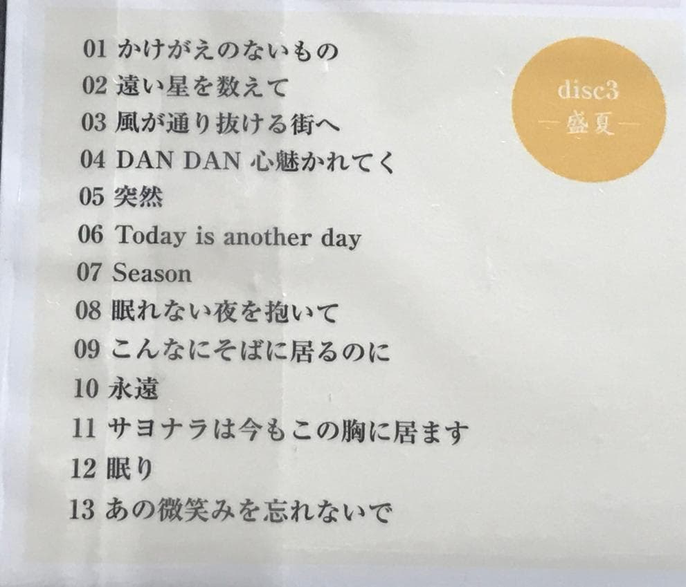 ★ZARD　坂井泉水　未開封「CD 4枚組」