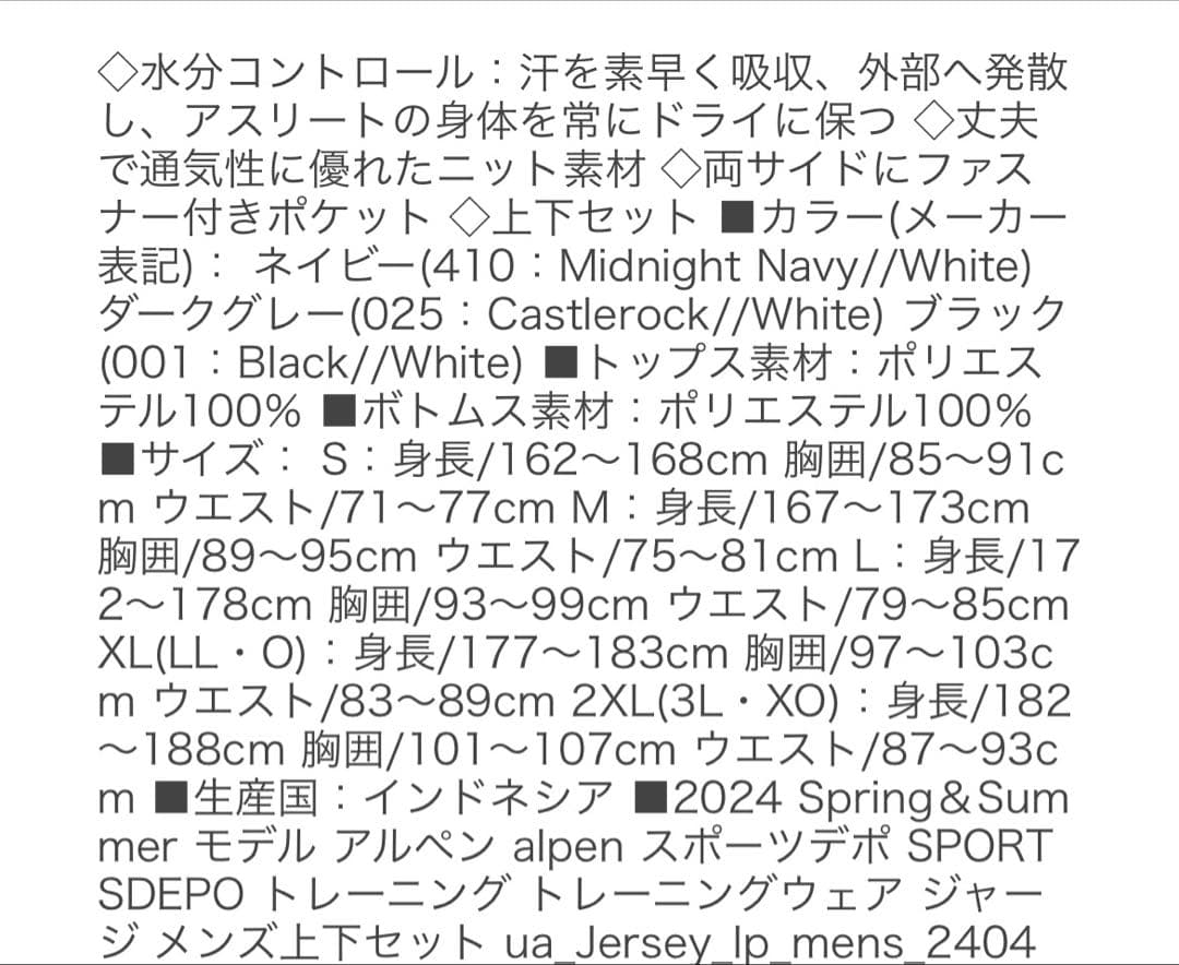 アンダーアーマー メンズ ジャージ 上下セット セットアップ 黒 M 未使用