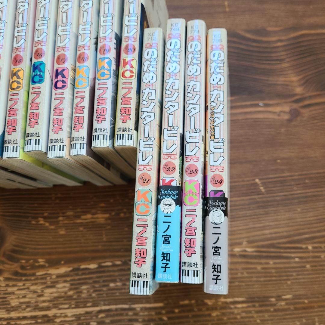 のだめカンタービレ 全24巻セット