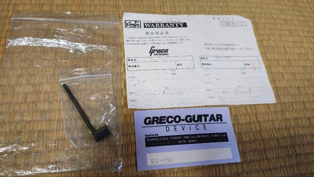 Greco EG-550 ビンテージ　グレコ　 1982年　ミントコレクション