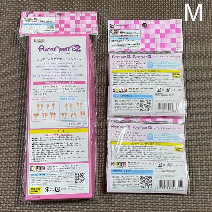 ピュアニーモ2 エモーションM ボディとハンドパーツABセット（ホワイト）
