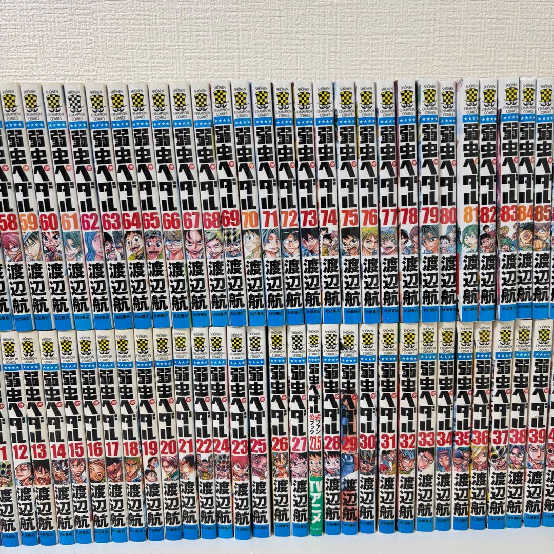 弱虫ペダル　1〜94巻　＋27.5巻　全巻セット
