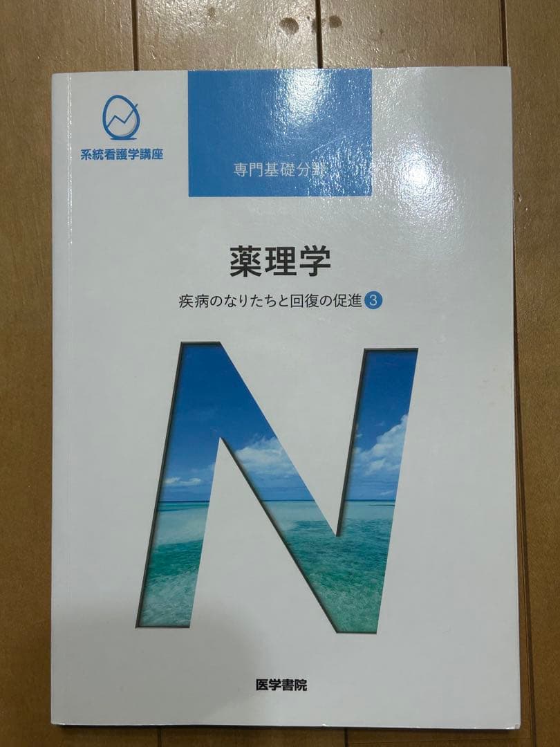 看護　教科書　参考書　まとめ売り