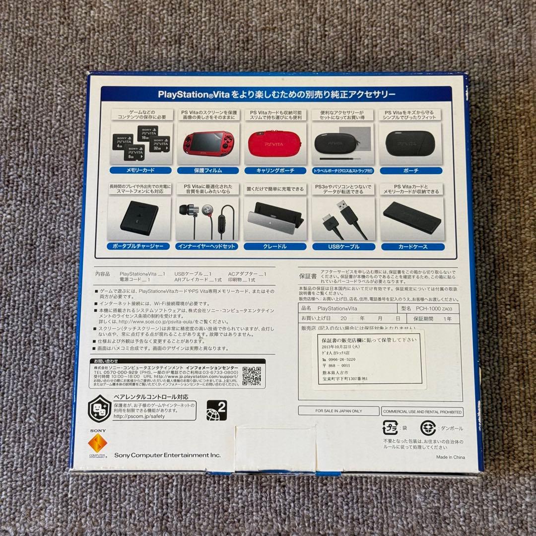 PSVITA PCH-1000 コズミック・レッド 箱付き