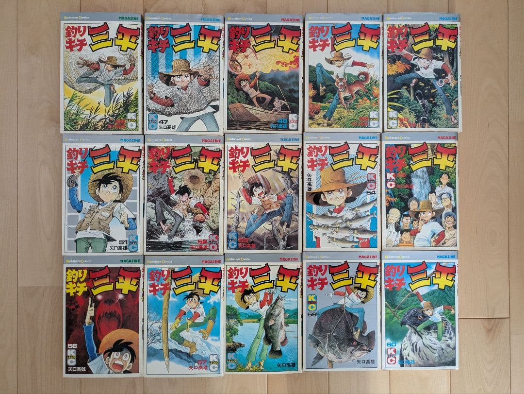 釣りキチ三平　全巻65巻＋別巻1巻 　66冊セット　矢口高雄