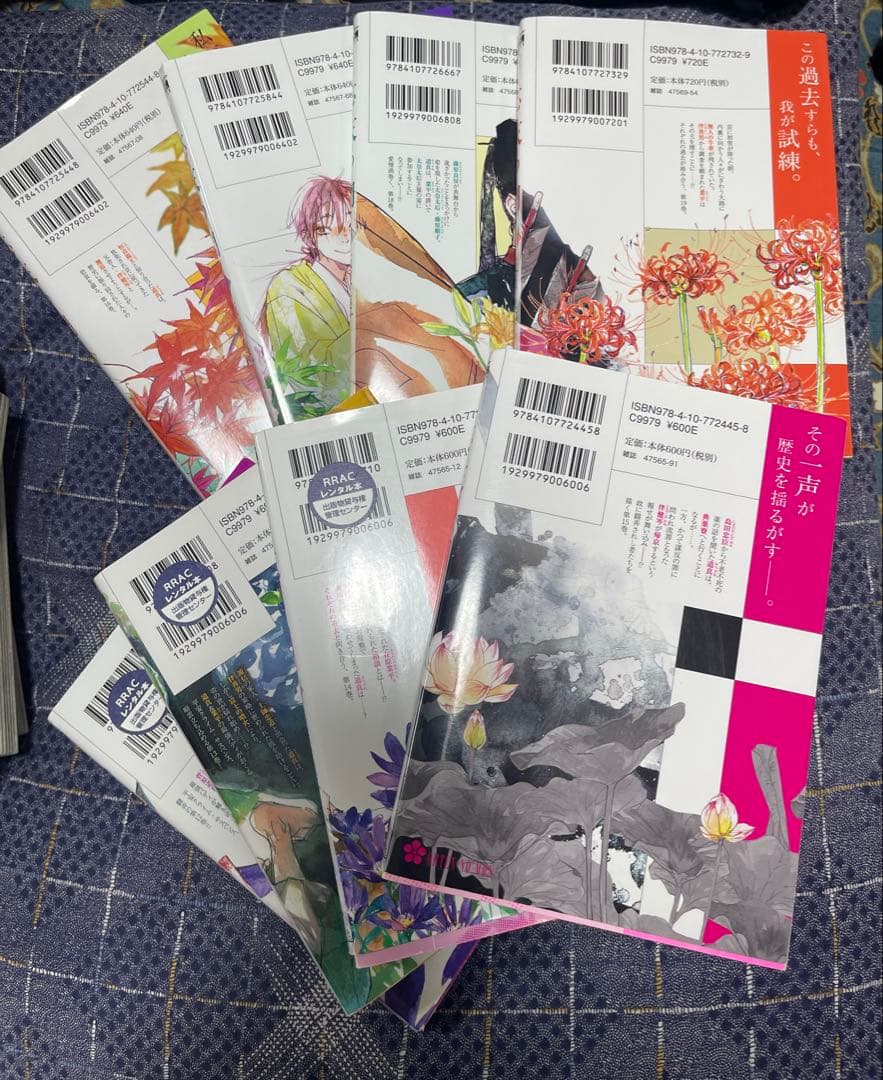 応天の門　1〜19巻　灰原薬　中古コミック　漫画　全巻セット　レンタル落ち