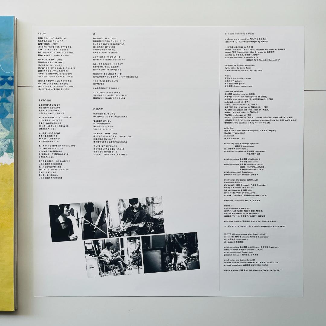 美品 レコード2枚組 スピッツ - さざなみ Sazanami LP Spitz