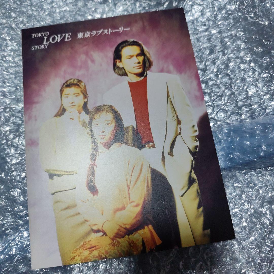 東京ラブストーリー Blu-ray BOX〈3枚組〉