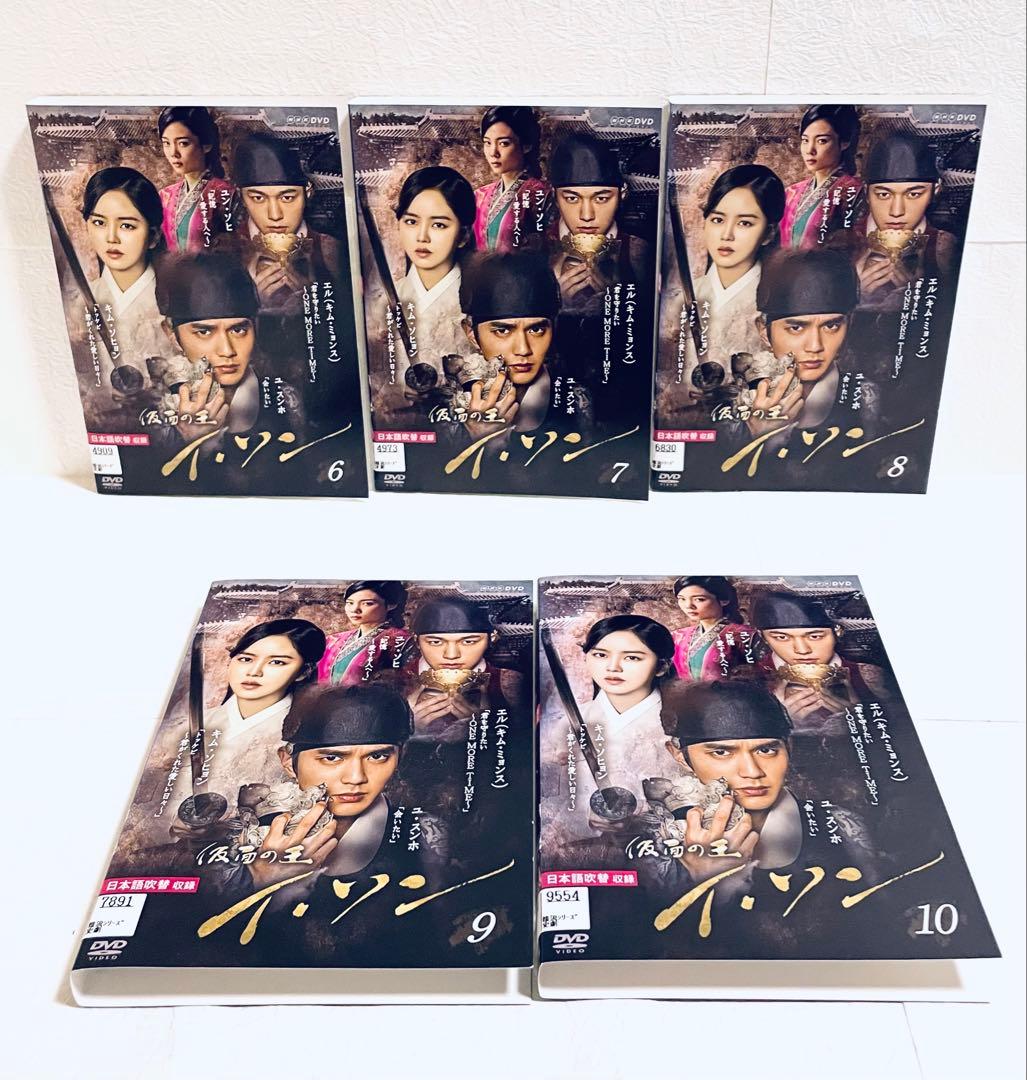 仮面の王　イ・ソン　【全10巻】　レンタル版DVD 全巻セット　ユ・スンホ