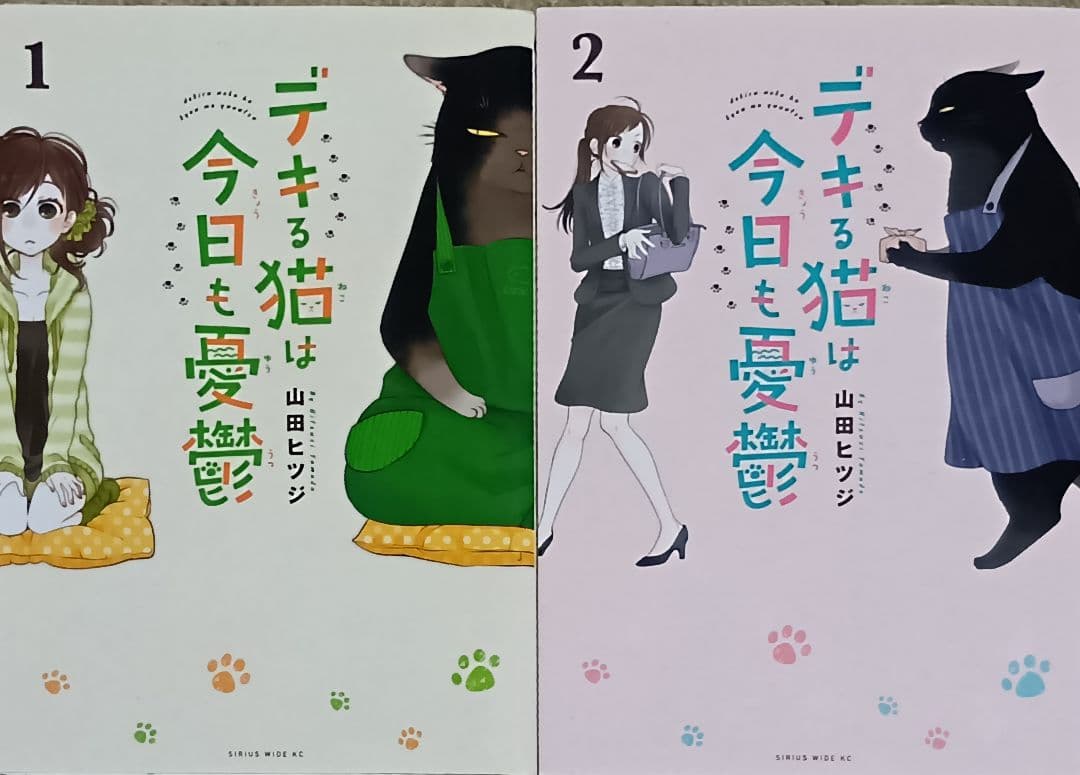 デキる猫は今日も憂鬱 全12巻セット
