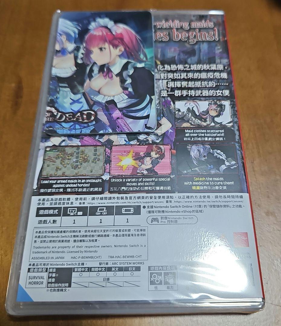 Switch　MAID OF THE DEAD メイド・オブ・ザ・デッド