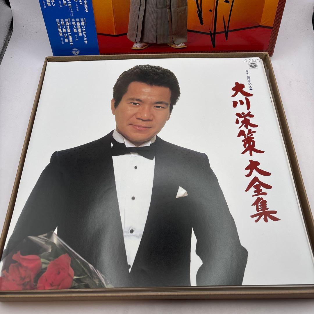 大川栄策大全集 レコード　サンイン入りかな？