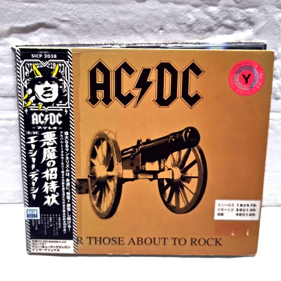 「AC/DC」CDアルバム 7作品セット 希少 レンタル落ち
