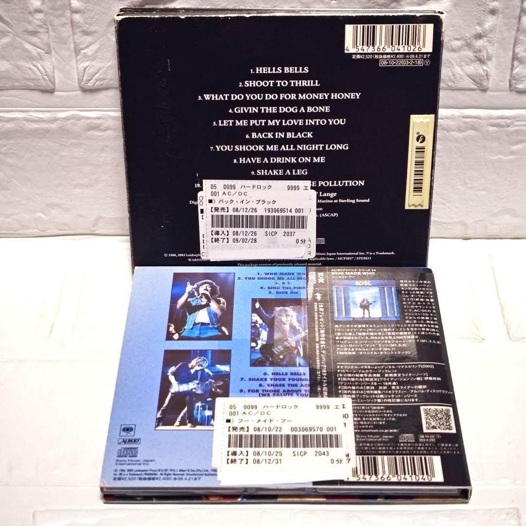 「AC/DC」CDアルバム 7作品セット 希少 レンタル落ち