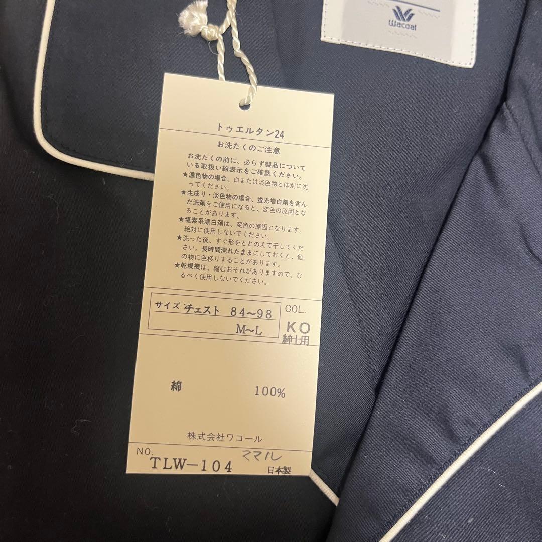 【定価:3万円相当】ワコール 綿100% ペアパジャマ トゥエルタン24