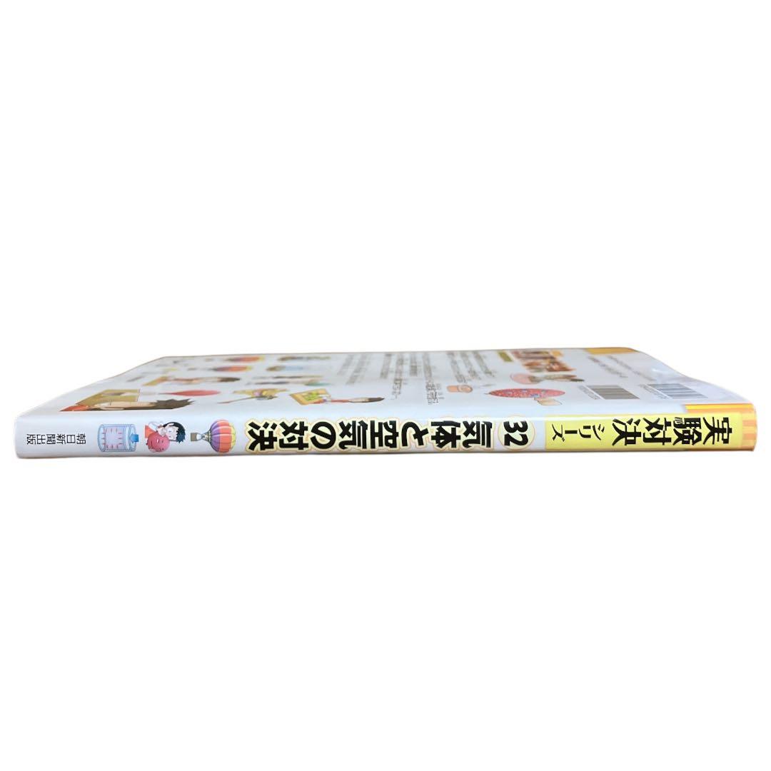 実験対決シリーズ　まとめ売り　22冊セット