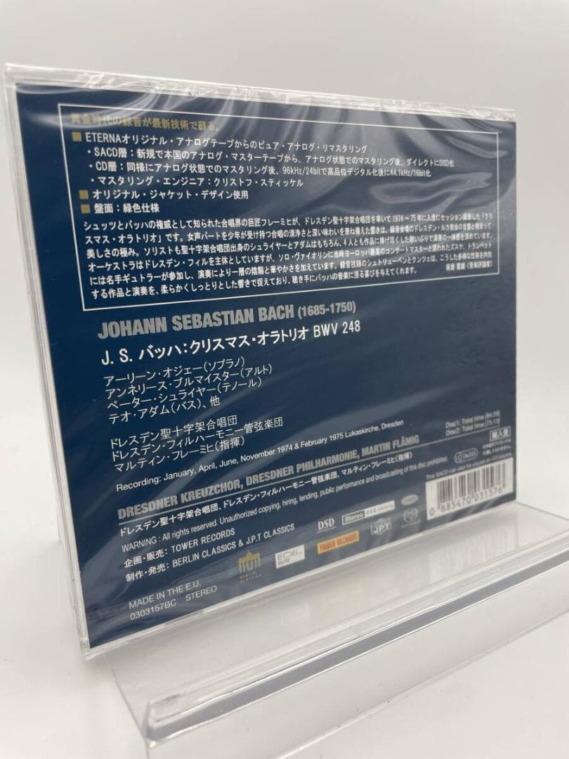1 輸入盤 CD J.S.バッハ: クリスマス・オラトリオ BWV248