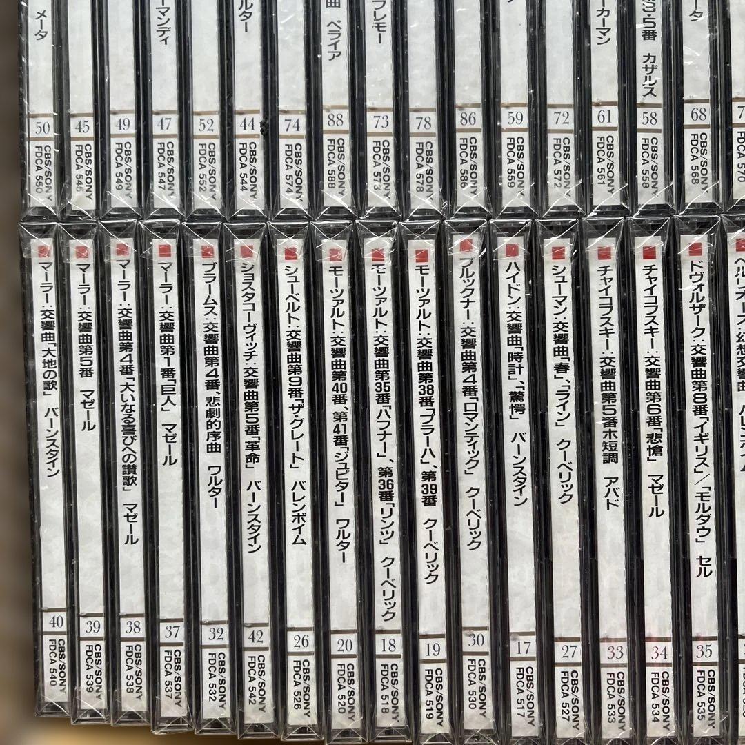 クラシックCD 未開封　75枚　おまとめ