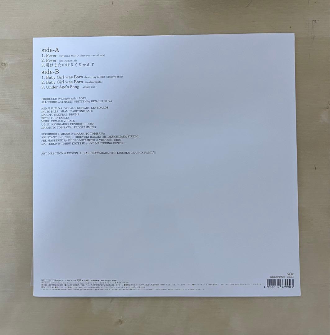 【美品】 Dragon Ash レコード Free Your Mind #33