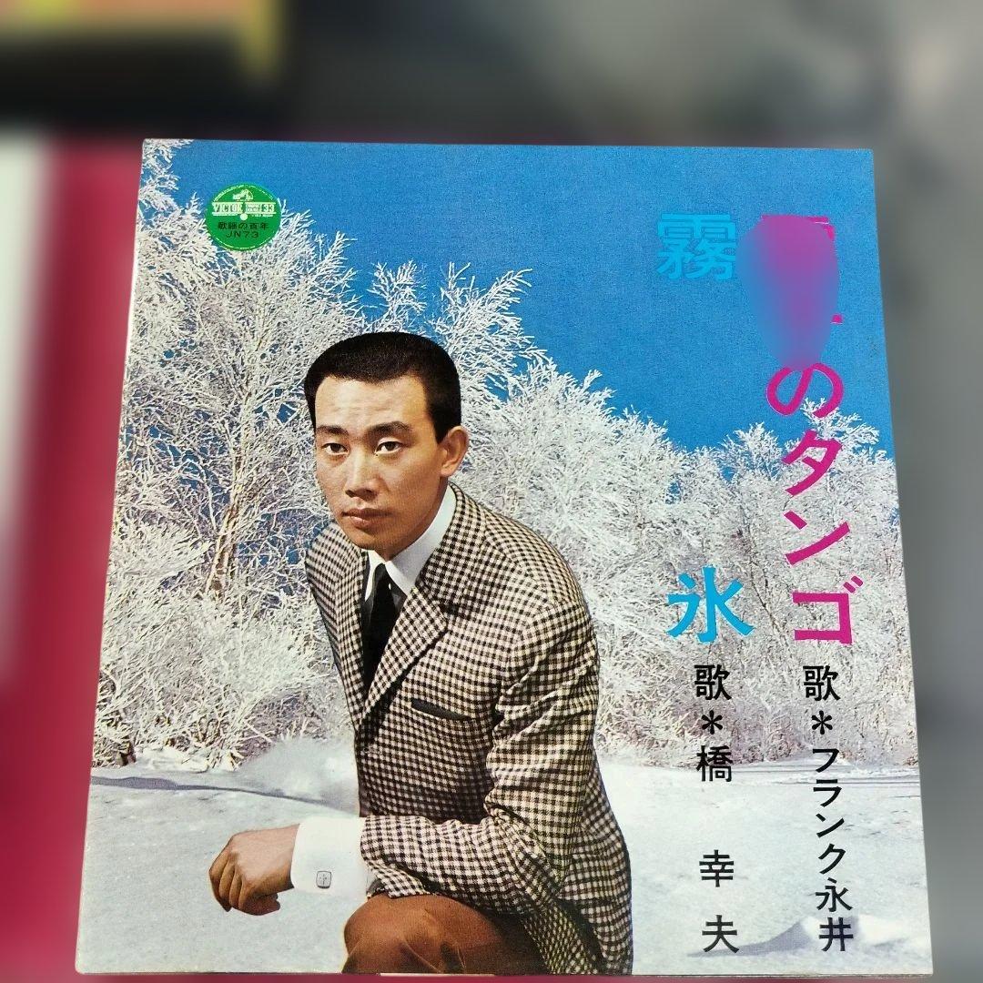 1969年発行【歌謡の百年7】現代の歌LPレコード3枚付き吉永小百合