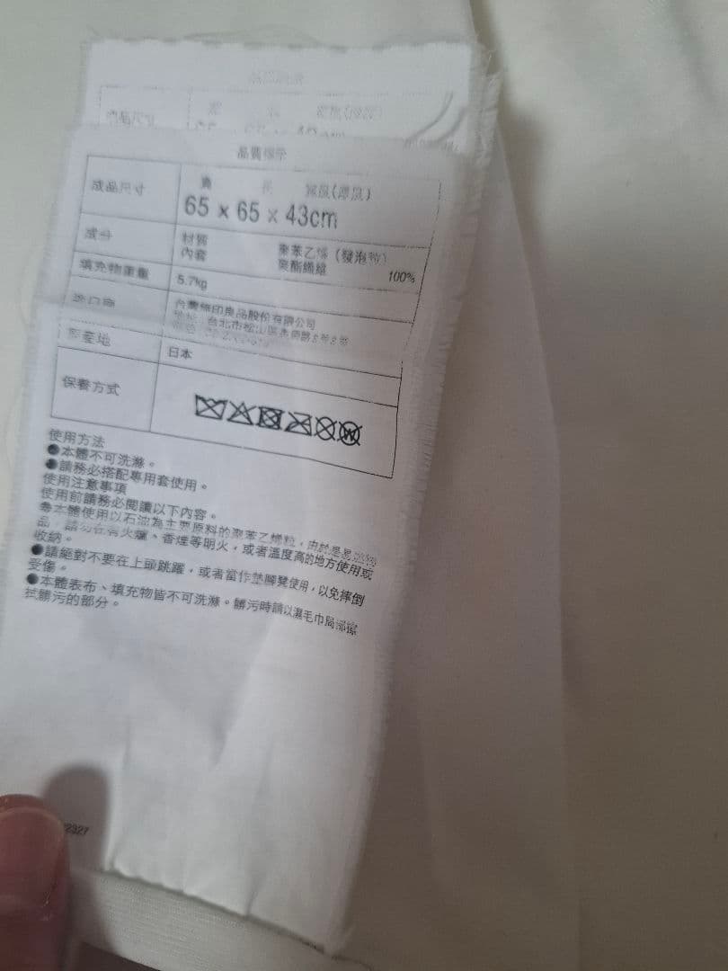 無印良品 体にフィットするソファ 2個セット