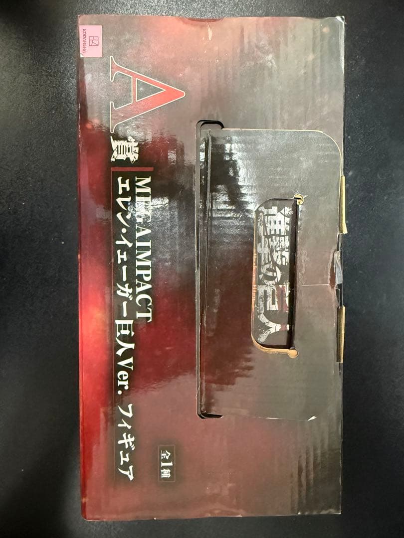 進撃の巨人 一番くじ A賞 エレン・イェーガー巨人 Ver. 新品未開封