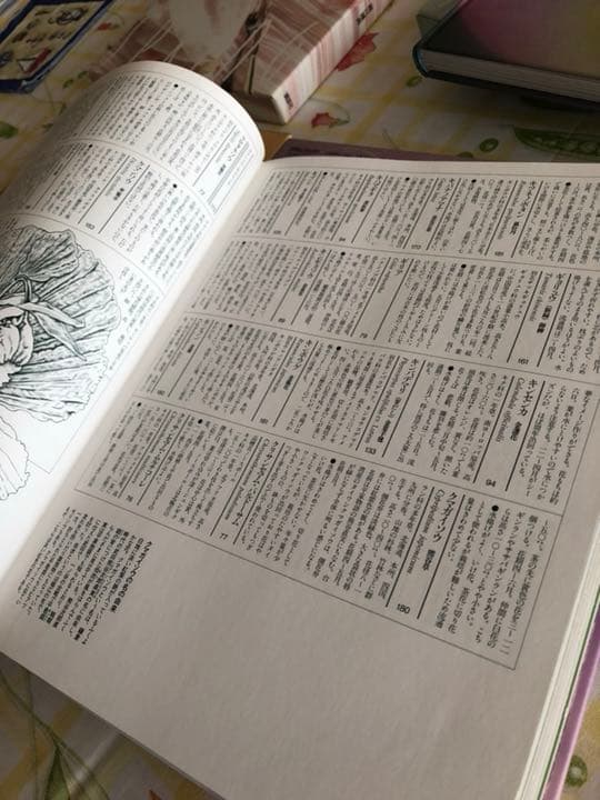 花辞典 フラワーアレンジメント 4冊セット