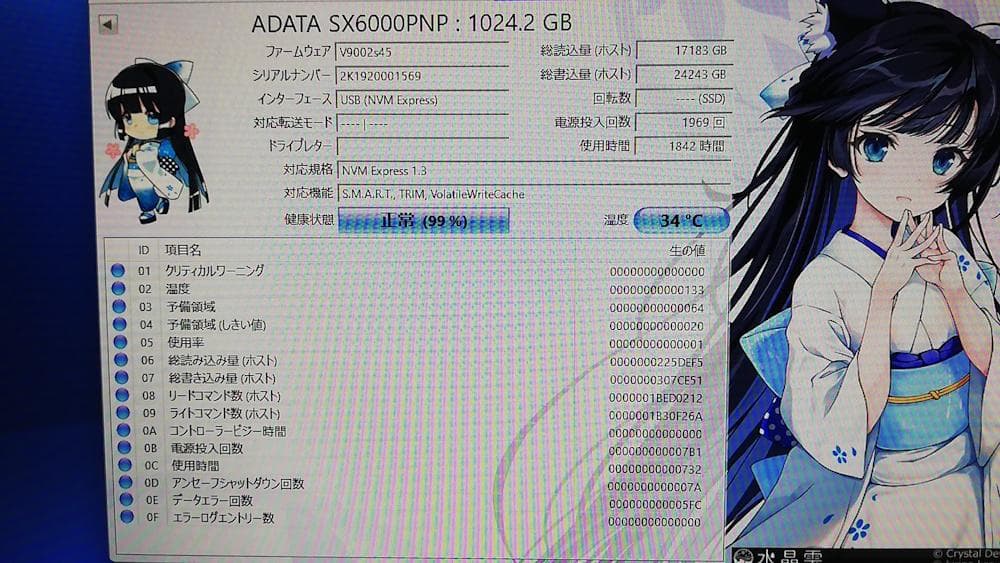 ADATA SX6000PNP 1TB SSD + USB3.0ケース