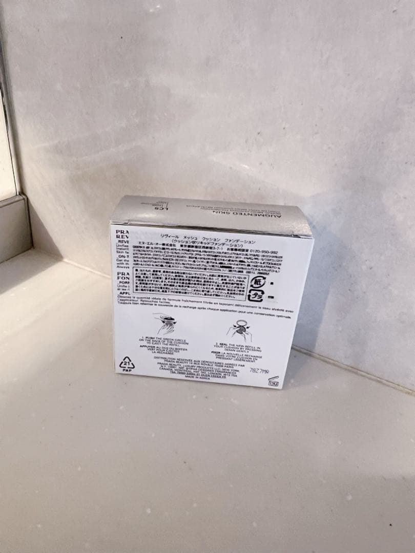 PRADA リヴィールメッシュクッションファンデ　LC5 新品　正規品