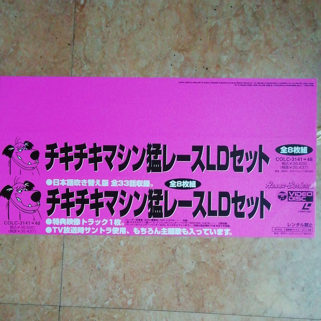 ウォーキーレース　ＬＤ８枚組