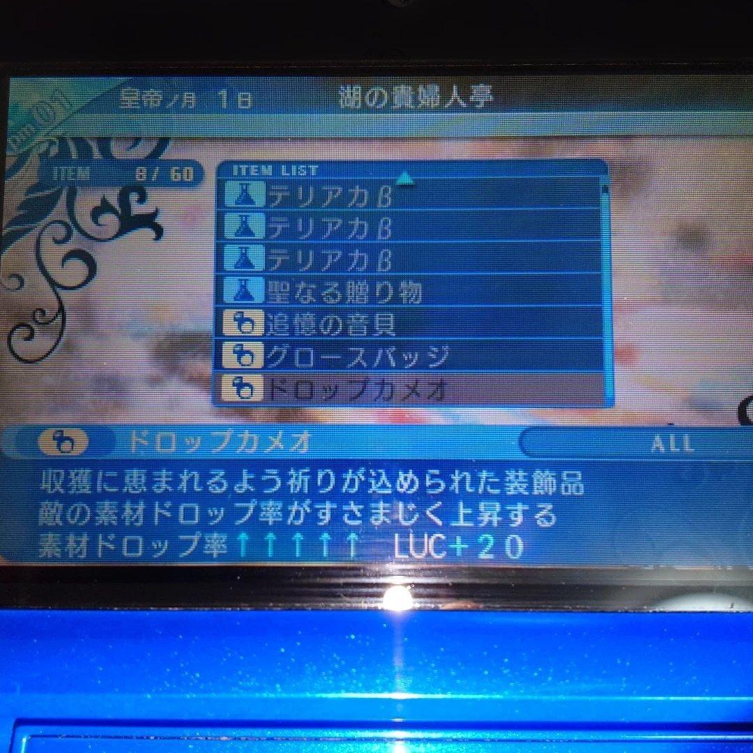 世界樹の迷宮X DLCあり
