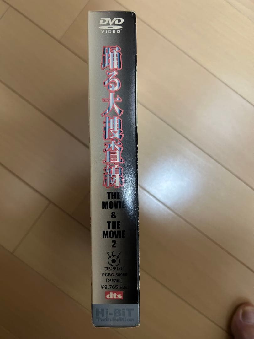 踊る大捜査線 DVD セット