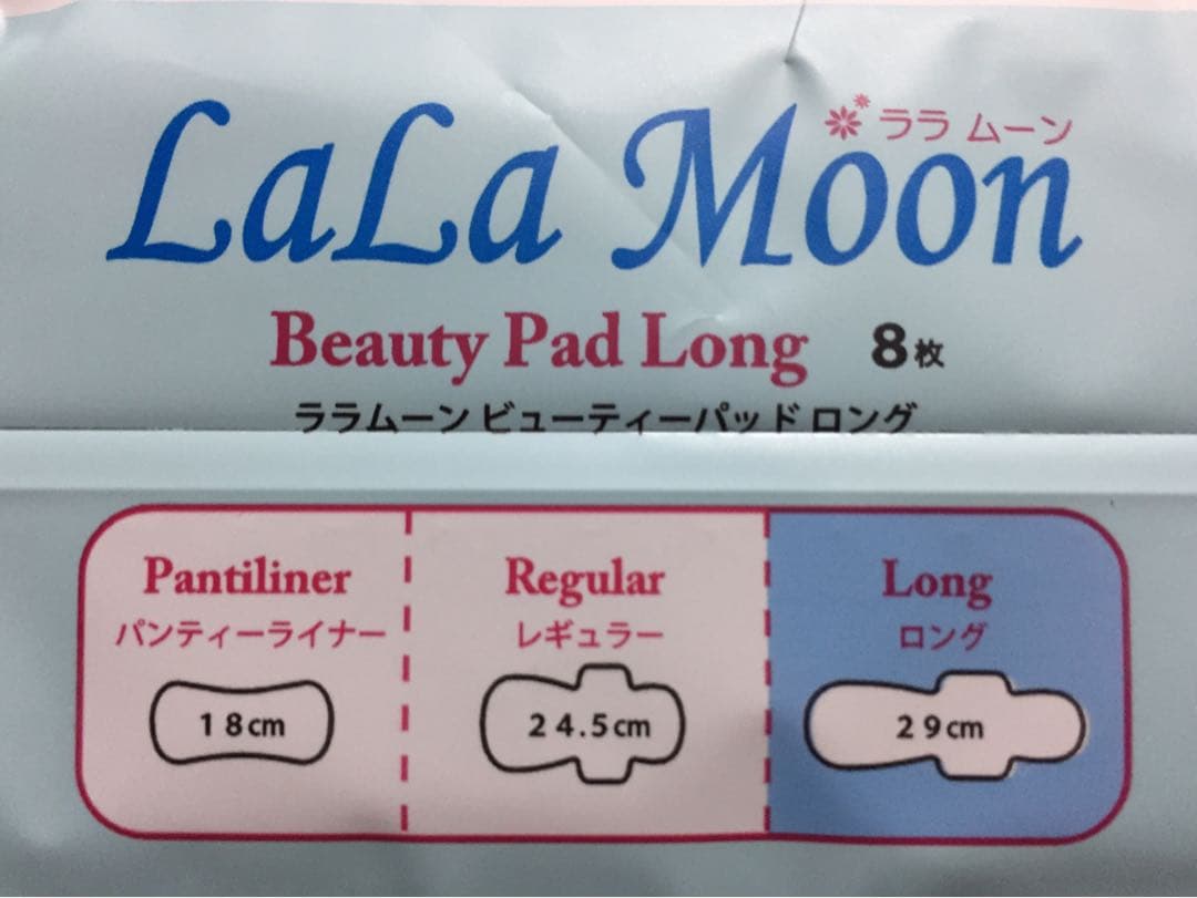 ララムーンお好きな８パック❣️