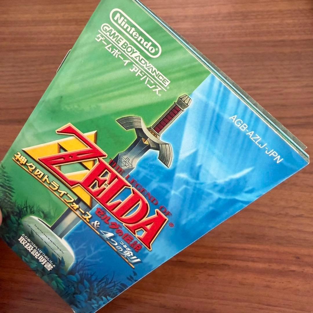 ゲームボーイアドバンス（GBA） 「ゼルダの伝説　神々のトライフォース」