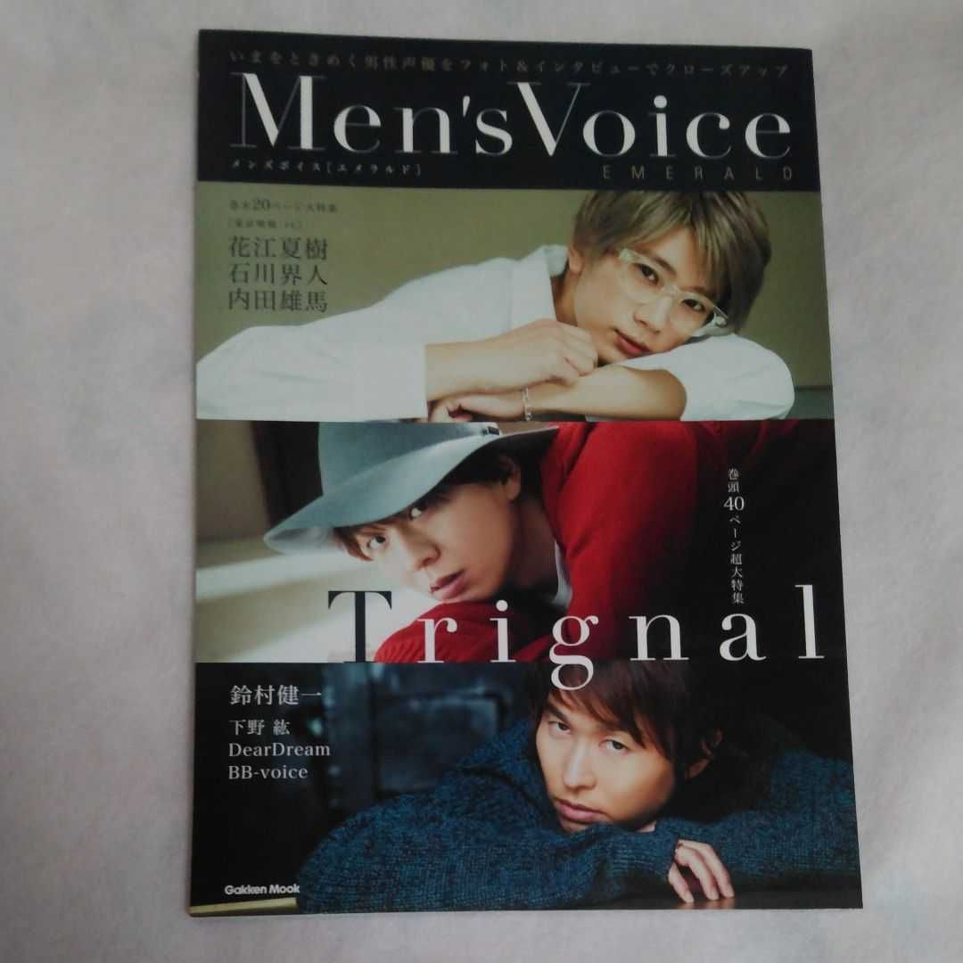 声優 雑誌 ④