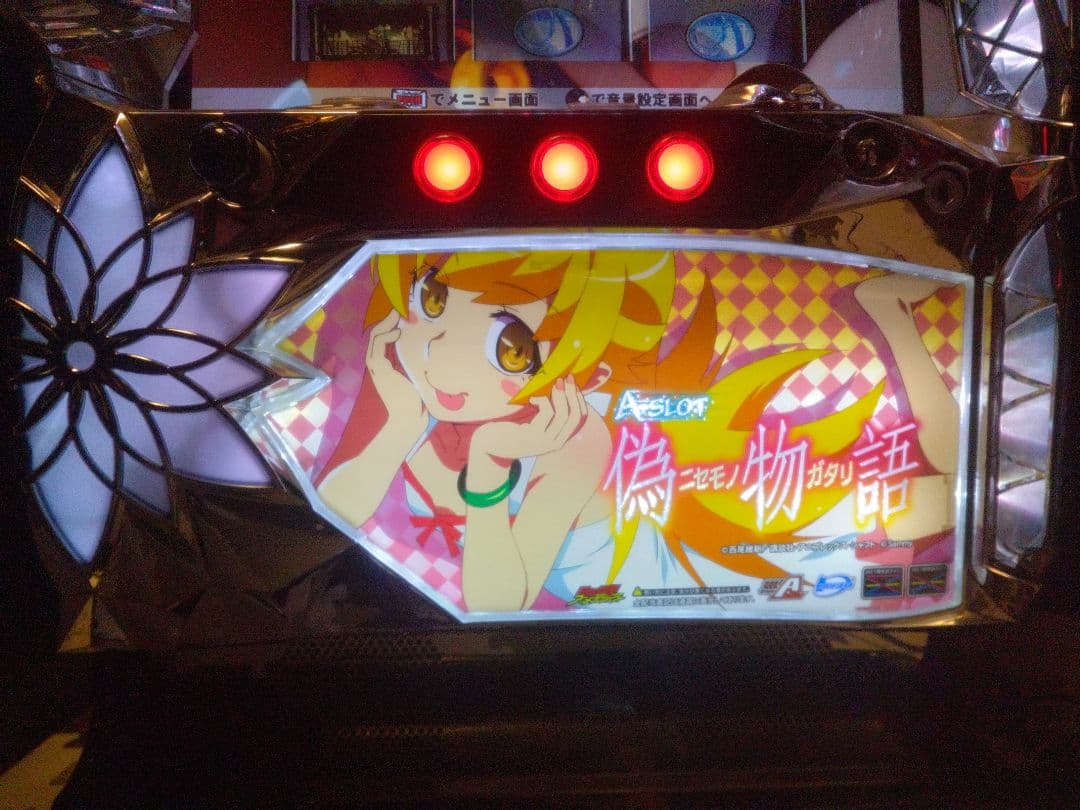 【不要機付】A‐SLOT偽物語 5号機 実機