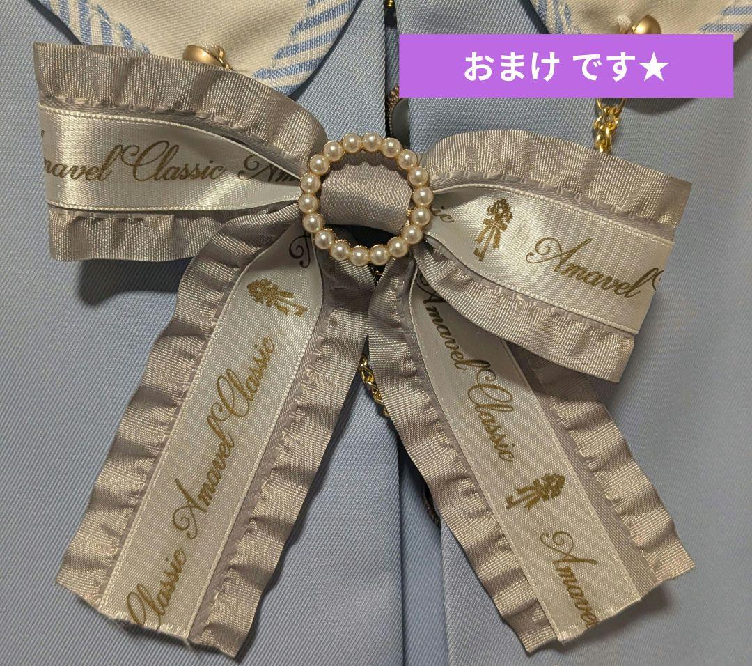 【Amavel】Magical Tarot ケープワンピース 原宿店限定カラー