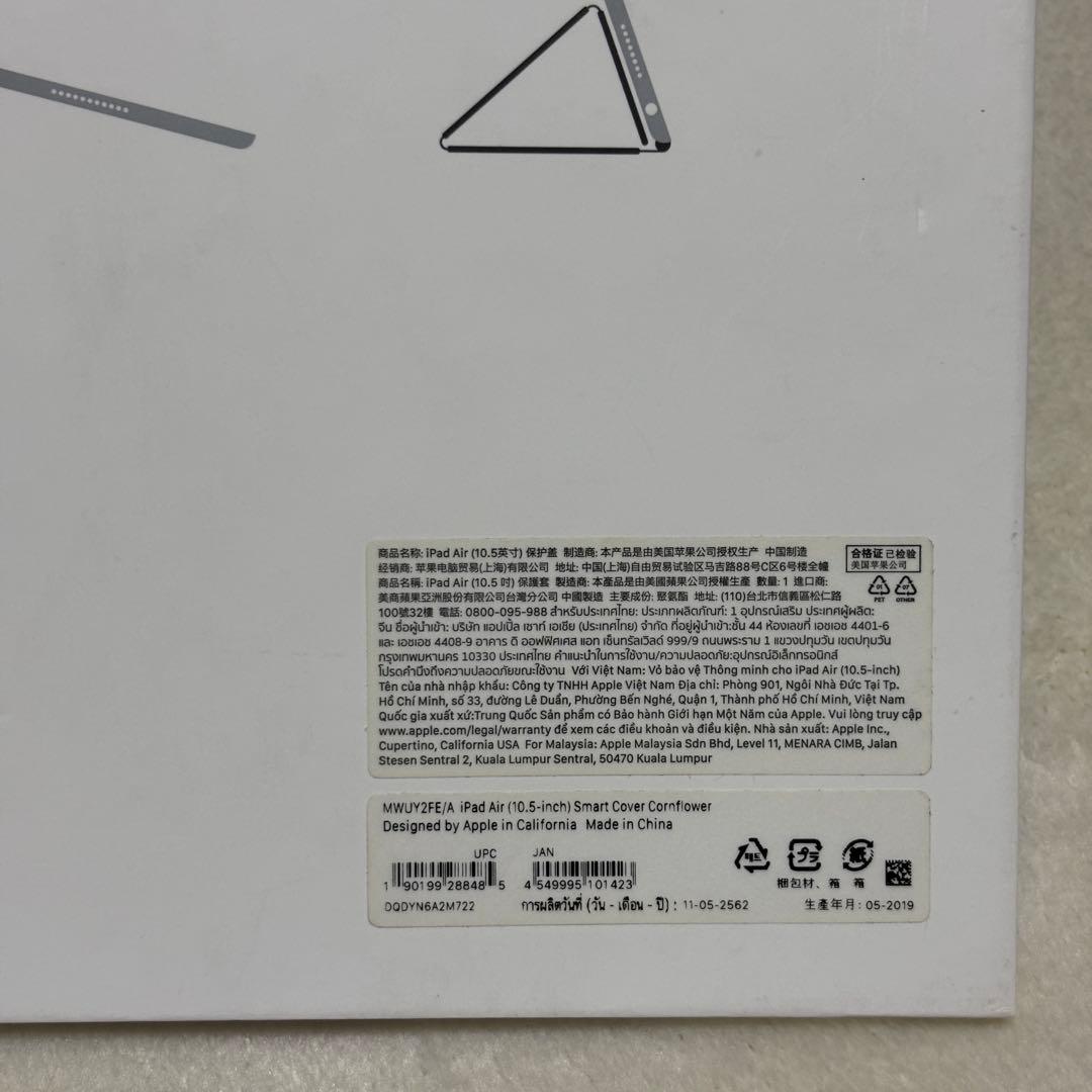 新品未開封★iPad 10.2 第9世代 スマートカバー Smart Cover