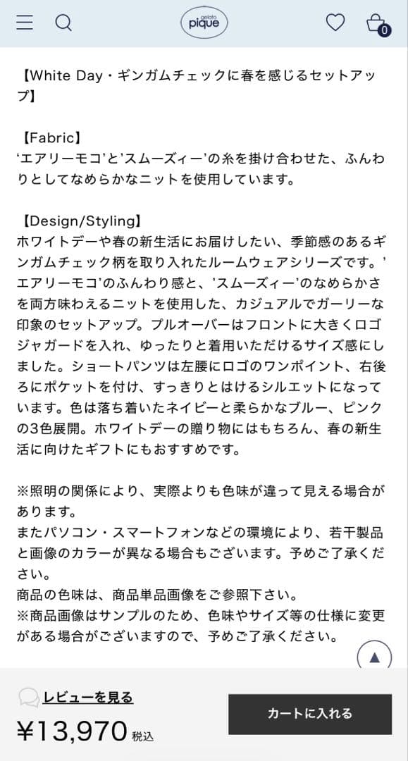 GELATO PIQUE セットアップ アイボリー・ネイビー