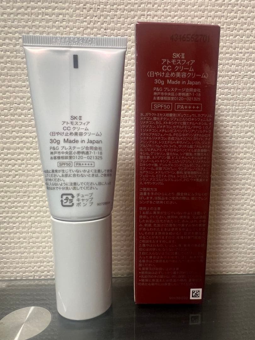 SK-II アトモスフィア CCクリーム 30g 日焼け止め美容クリーム