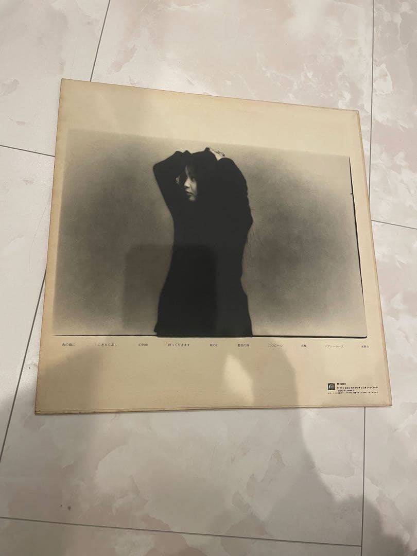 山崎ハコ 藍色の詩 レコード