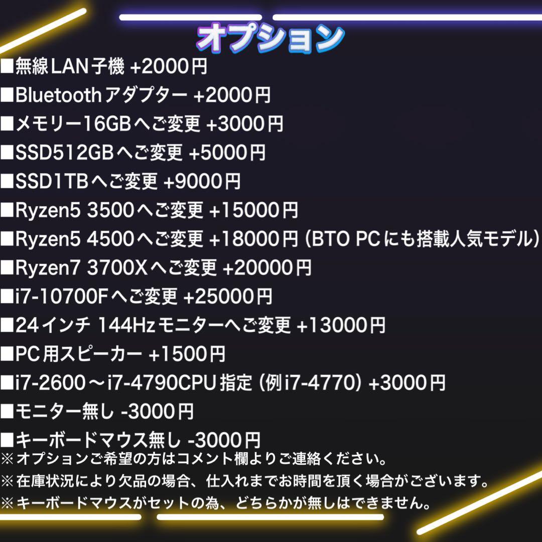 【格安】SSSランクi7&RTX2060搭載ゲーミングPCフルセット