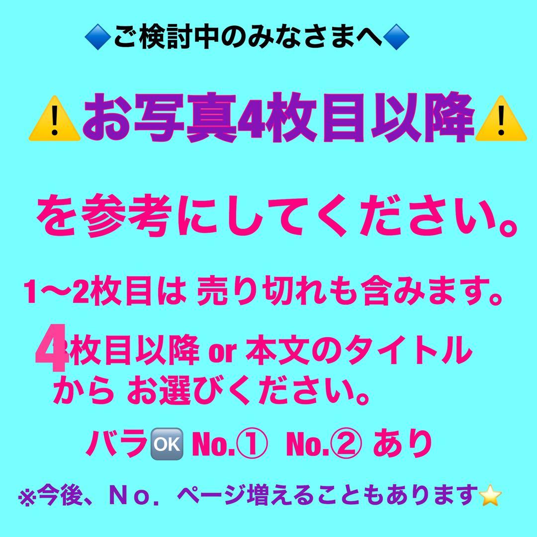 No.③新作、準新作、その他、おまとめ★バラ希望の方2冊〜★同送割3冊〜4冊可