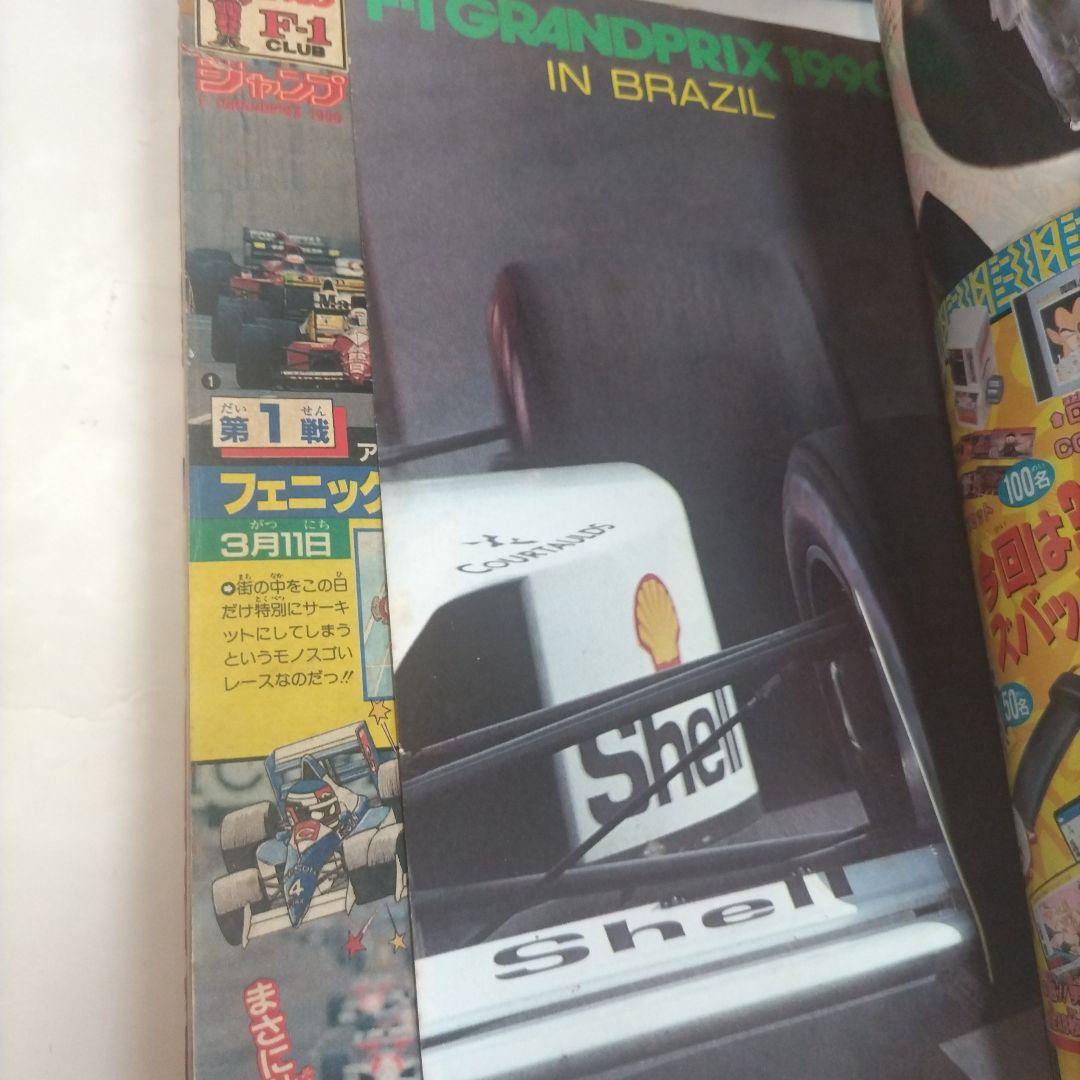 週刊少年ジャンプ1990年 21-22号