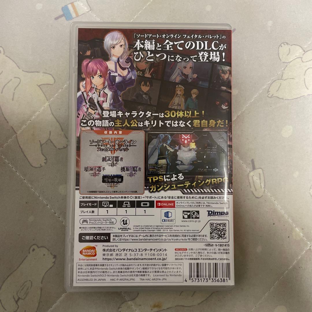 ソードアート・オンライン フェイタル・バレット COMPLETE EDITION