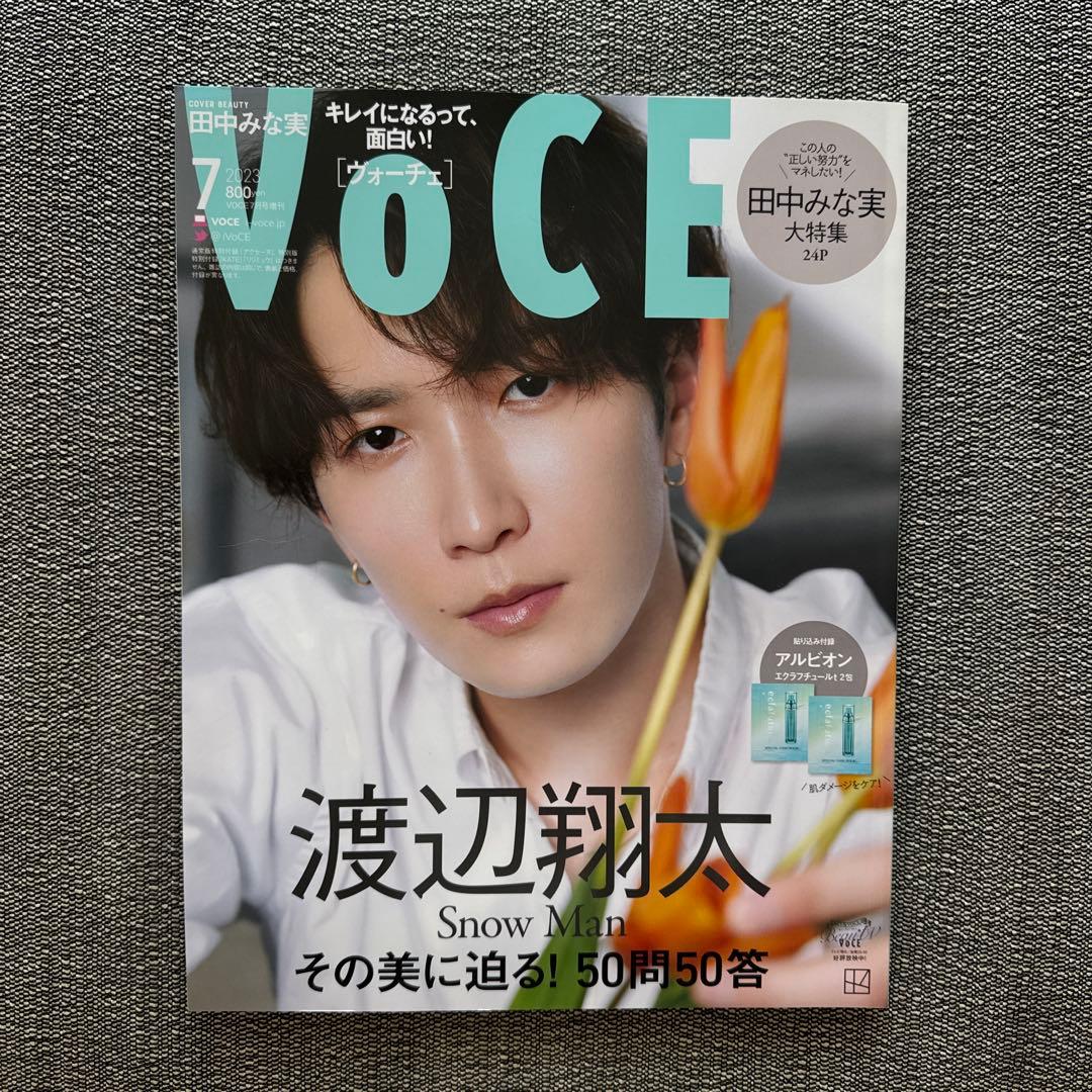 【バラ売り可】Man 渡辺翔太 雑誌 表紙 anan スノーマン
