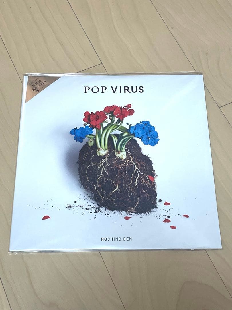 新品　星野源 POP VIRUS YELLOW DANCER レコード　セット