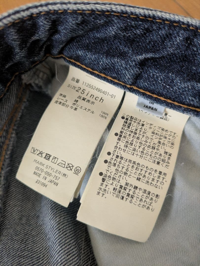 ハイウエスト ワイドレッグデニム　25