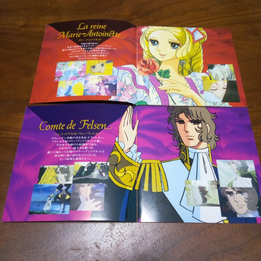CD　ベルサイユのばら❤️メモワールMEMOIRES