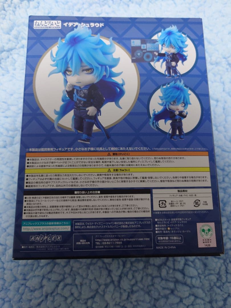 し*ま様 ツイステ ねんどろいど イデア